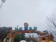 -无锡动物园·太湖欢乐园