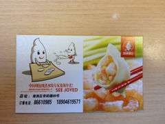 -喜家德虾仁水饺(凯德店)