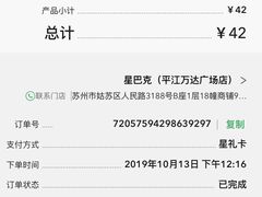 -星巴克(苏州平江万达广场店)