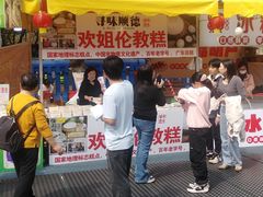 -天河体育中心
