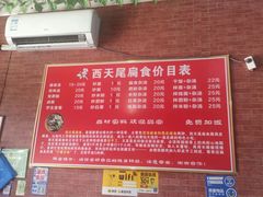 -西天尾扁食卤肉(湄洲农贸市场店)