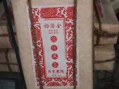 -吴家大院