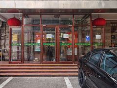 门面-柴氏风味斋(甘家口店)
