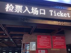 -CGV星星影城(颐堤港ScreenX店)