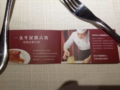 2.14-王品台塑牛排-6-王品台塑牛排(成都万象城店)