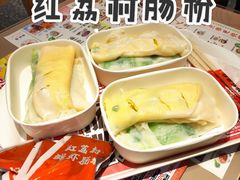 -红荔村肠粉(岗厦店)
