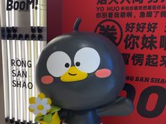 -蓉三少冒烤鸭·四川小吃集(北京首店)