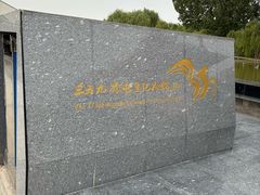 -三五九旅屯垦纪念馆