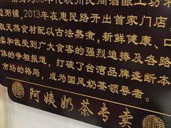 -阿姨奶茶专卖(舌涧道杭州惠民路创始店)