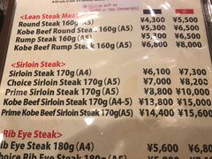 菜单-神户牛排餐厅MOURIYA(总店)