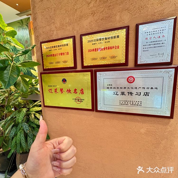 沈阳！！！非遗老字号一口惊艳🤩👌🏻太好吃了。。