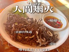 -民族饭荘(新华大街店)