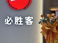 -鹏欣水游城