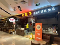 -小放牛炒菜馆(北国商城店)