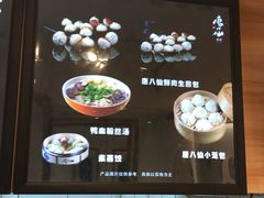 -唐八仙生煎(东鱼坊店)