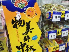 -美廉美多点(新龙店)