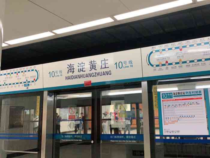 海淀黄庄(地铁站)-"4号线跟10号线的换乘站,每天千千万万个.