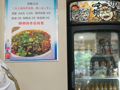 -惠记粉汤羊血(小南门店)