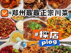 -椒馋小馆(绿源路店)