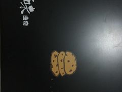 -锋味曲奇