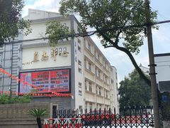 -苏州市平直实验小学校