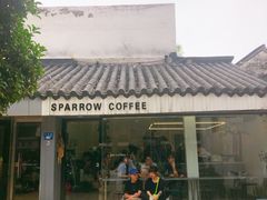 门面-麻雀咖啡SPARROW COFFEE(十全街店)
