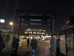 -中央戏剧学院(东城校区)