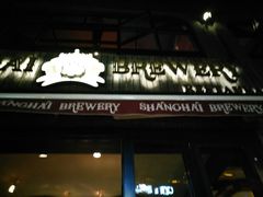-Shanghai Brew House上海啤酒工坊(老外街店)