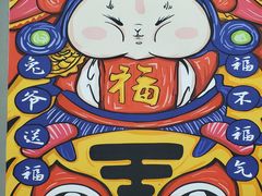 -江湖黑大兔(杨家坪店)