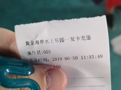 -黄金海岸水上乐园