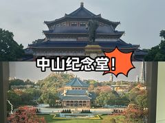 -广州中山纪念堂