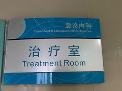 -安徽医科大学第一附属医院(绩溪路院区)