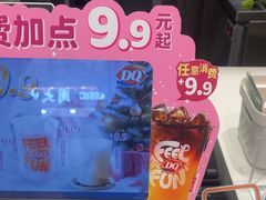 -DQ·蛋糕·冰淇淋(鸿坤店)