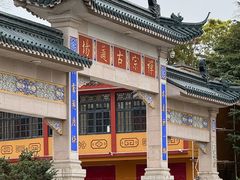 -高旻寺