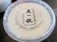 -广喜田天一碗糖水店(大冲新城万象店)