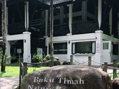 -武吉知马自然保护区