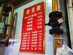 -老五鸡丝豆花面粉(瑞金北路68号院店)