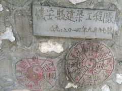 -鸡鸣山旅游风景区
