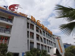 -快乐海鲜酒楼(滇池路店)