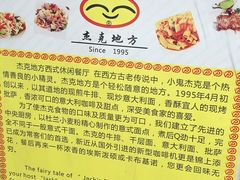 -JACK’S  PLACE 杰克地方(上海路店)