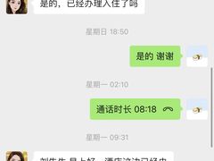 -重庆观音桥华美达安可酒店