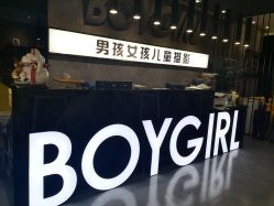 -男孩女孩亲子儿童摄影(真实客照店)