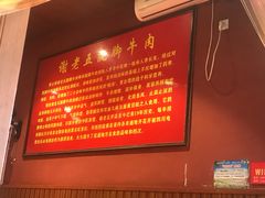 -谢老五跷脚牛肉·非遗传承店