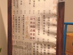 -甜心闲生传统手工冰粉(奎星楼店)