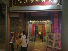 门面-黄祥华养生堂·炖汤·营养蒸饭(岭南天地店)