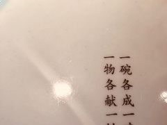 -苏帮袁Sue Cuisine(将台店)
