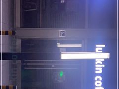 -瑞幸咖啡(紫金数码园店)