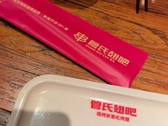 -管氏翅吧(甘家口店)