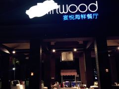 -宴悦海鲜餐厅·游水海鲜·牛排(亚龙湾瑞吉店)