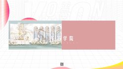 -婚礼美学